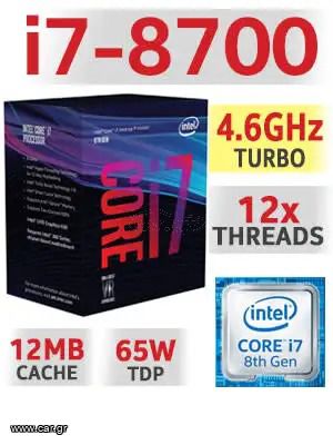 Intel Core i7-8700