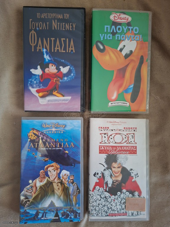 Βιντεοκασέτες DISNEY , η καθεμία