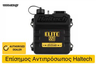 Καινούργιος Εγκέφαλος Haltech Elite 550