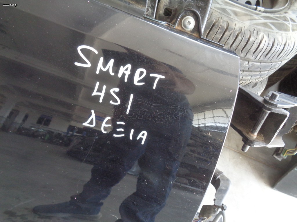 ΠΟΡΤΑ ΔΕΞΙΑ SMART 451