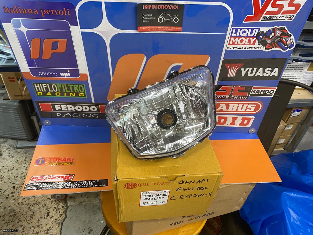 ΦΑΝΑΡΙ ΕΜΠΡΟΣ ΔΙΑΦΑΝΕΣ CRYPTON-S