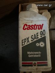 CASTROL  EPX SAE 90 1L  με 5 ΕΥΡΩ  το τεμ. τα 12 50 ΕΥΡΩ!!!