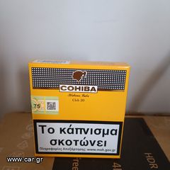 Cohiba πουράκια