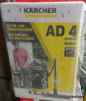 Karcher/Kärcher AD 4 Premium Καινούργια