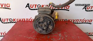 PEUGEOT 306/307 *HFX* ΚΟΜΠΡΕΣΕΡ AIRCONDITION. Ο,ΤΙ ΘΕΛΕΤΕ ΡΩΤΗΣΤΕ ΜΑΣ, ΑΠΟΣΤΟΛΗ ΣΕ ΟΛΗ ΤΗΝ ΕΛΛΑΔΑ.