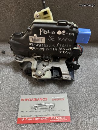 VW POLO 02-09 ΔΕΞΙΑ ΚΛΕΙΔΑΡΙΑ ΠΟΡΤΑΣ