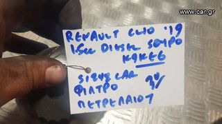 RENAULT CLIO 19 1.5cc DIESEL 5ΘΥΡΟ Κ9ΚΕ6 ΦΙΛΤΡΟ ΠΕΤΡΕΛΑΙΟΥ-thumb-2