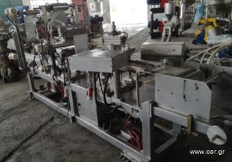 Filling machine 34gr