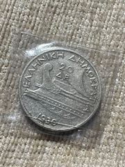 Ασημένιο νόμισμα 20 δρχ 1930 ΠΟΣΕΙΔΩΝ-thumb-2