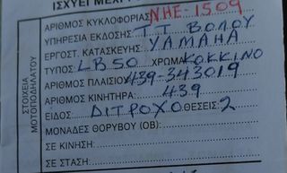 Yamaha Chappy LB 50 1990 διχρονο-thumb-14