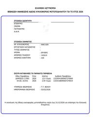 Yamaha Chappy LB 50 1990 διχρονο-thumb-16