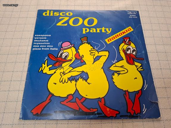 Disco Zoo Party - Παπάκια No1 LP