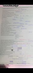 Nadir 1990 Με γάστρα πολυεστερικη προσφορά-thumb-10