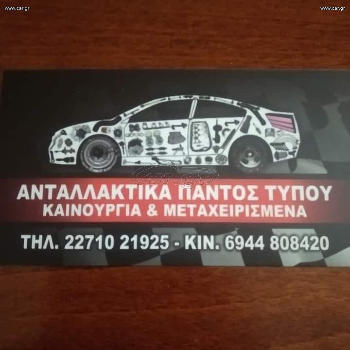 Χειρόφρενο καστάνια suzuki jimny