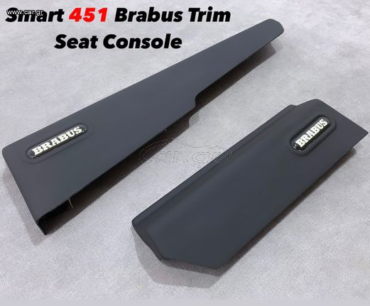 SMART FORTWO 451 BRABUS TRIM SEAT CONSOLE