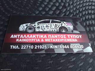 Σασμάν χειροκίνητο suzuki celerio-thumb-3