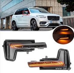 Φλας Καθρέπτη Volvo XC60 14+ / XC90 14+ / V90 16+ Led Dynamic