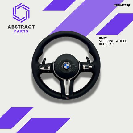 BMW M ΤΙΜΟΝΙ !!