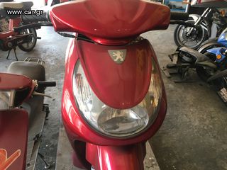 ΦΑΝΑΡΙ ΕΜΠΡΟΣ PEUGEOT LOOXOR 50/100/150 CC