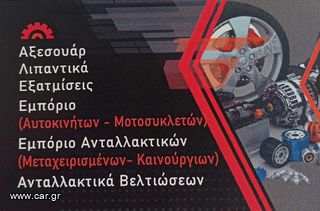 Seat Ibiza 87' - 93' L-thumb-2