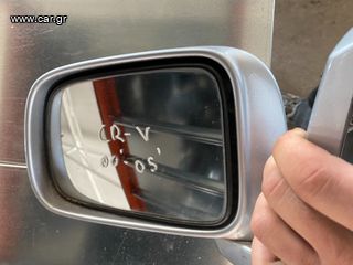 ΗΛΕΚΤΡΙΚΟΣ ΚΑΘΡΕΠΤΗΣ ΑΡΙΣΤΕΡΗΣ ΠΟΡΤΑΣ (ΟΔΗΓΟΥ) HONDA CR-V ΧΡΟΝΟΛΟΓΙΑΣ: 2000-2005 <<<TZAMPA - PARTS >>>
