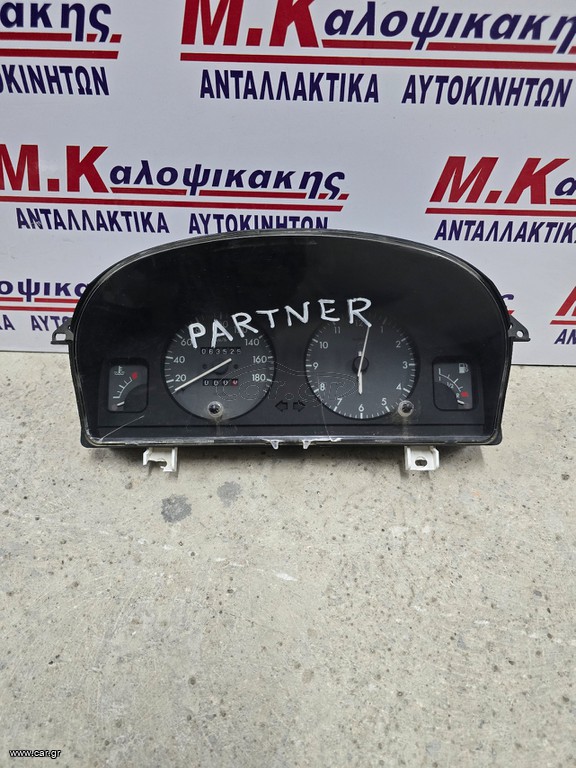 Καντραν PARTNER/BERLINGO (96-02)