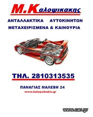 Καντραν PARTNER/BERLINGO (96-02)-thumb-4