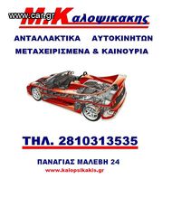 Καντραν SUZUKI SAMURAI-thumb-4