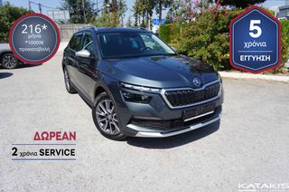 Skoda Kamiq '21 SCOUTLINE CNG5 ΕΤΗ ΕΓΓΥΗΣΗ* & 2 ΧΡΟΝΙΑ ΔΩΡΕΑΝ SERVICE