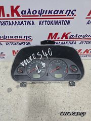 Καντραν VOLVO S40 (95-00)