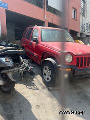 Jeep Cherokee 2004 Για ανταλλακτικά-thumb-4