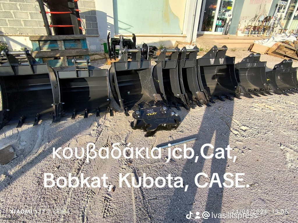 Κουβάδες 2025 BourlisAgro Κουβάδες JCB