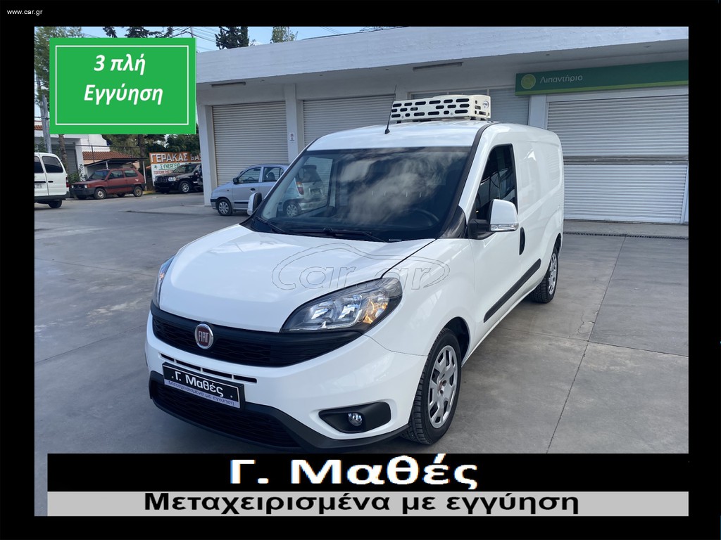 Ψυγείο Fiat 2019 DOBLO-3ΠΛΗ ΕΓΓΥΗΣΗ!!-ΕΛΛ/ΚΗΣ ΑΝΤ/ΕΙΑΣ!!-MAXI!!