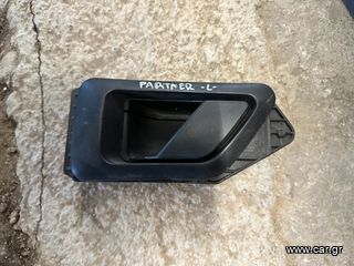 ΧΕΡΟΥΛΙ ΠΟΡΤΑΣ ΕΣΩ PEUGEOT PARTNER -L- ΧΡΟΝΟΛΟΓΙΑΣ : 2002-2006 <<<TZAMPA-PARTS>>>