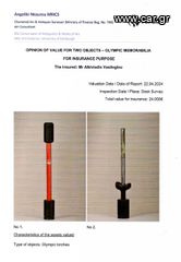 OLYMPIC GAMES TORCH 1976 MONTREAL-thumb-16