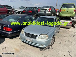 HYUNDAI ACCENT 1.3 ΜΕ ΤΥΠΟ (G4EA) ΓΙΑ ΑΝΤΑΛΛΑΚΤΙΚΑ | www.anakiklosi-lagada.gr