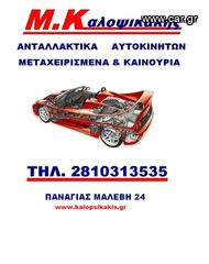 Καντραν OPEL VECTRA A (89-95)-thumb-4