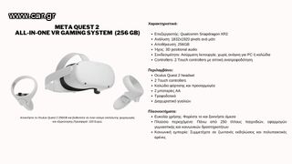 VR GAMING SYSTEMS - ΣΥΣΤΗΜΑTA ΕΙΚΟΝΙΚΗΣ ΠΡΑΓΜΑΤΙΚΟΤΗΤΑΣ VR: ΟCULUS QUEST 2