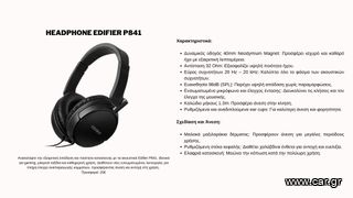 AKOYΣΤΙΚΑ HEADPHONE EDIFIER P841