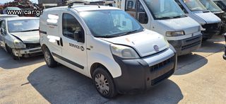 Fiat Fiorino '12 (1248cc,κωδικός μηχανής 199a9000)