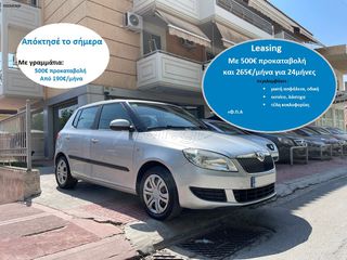 Skoda Fabia 2013 €1000 ΠΡΟΚΑΤΑΒΟΛΗ!!! ΓΡΑΜΜΑΤΙΑ