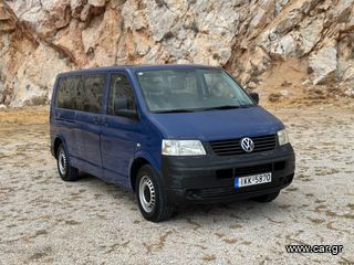 Volkswagen T5 '08 ΣΟΥΠΕΡ ΠΡΟΣΦΟΡΑ. 9 θέσεις