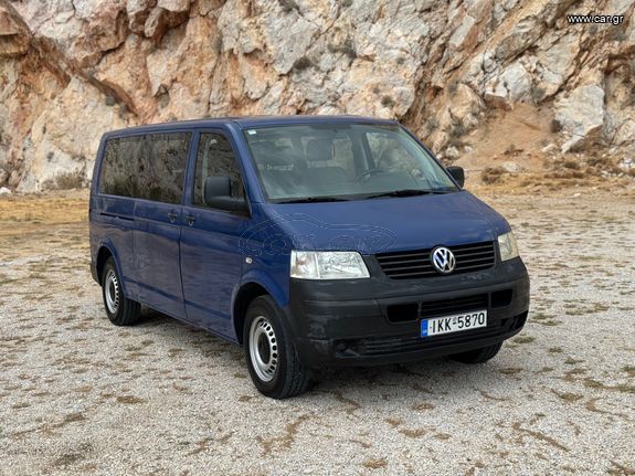 Volkswagen T5 '08 ΣΟΥΠΕΡ ΠΡΟΣΦΟΡΑ. 9 θέσεις