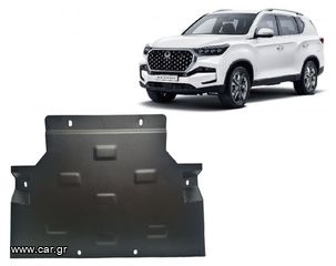 ΠΟΔΙΑ ΠΡΟΣΤΑΣΙΑΣ ΑΤΣΑΛΙΝΗ ΣΑΣΜΑΝ ΓΙΑ SsangYong Rexton II (2017-2024) ***ΛΑΔΑΣ 4Χ4***