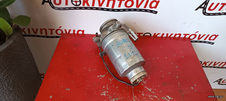 TOYOTA AURIS '08 ΦΙΛΤΡΟ ΚΑΥΣΙΜΟΥ *1ND*. Ο,ΤΙ ΘΕΛΕΤΕ ΡΩΤΗΣΤΕ ΜΑΣ, ΑΠΟΣΤΟΛΗ ΣΕ ΟΛΗ ΤΗΝ ΕΛΛΑΔΑ.