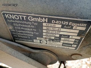 Μεταφοράς Αυτοκινήτων 2015 KNOTT-thumb-9