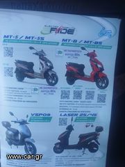 E-Rider 2024 ΜΤ-5 ERIDE-thumb-1