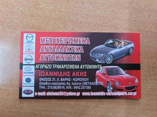 MAZDA 2 DE 2008 ΤΡΟΠΕΤΟ ΠΙΣΩ-thumb-7