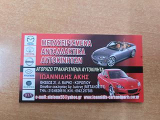 MAZDA 2 DE 2008 ΤΡΟΠΕΤΟ ΠΙΣΩ-thumb-8