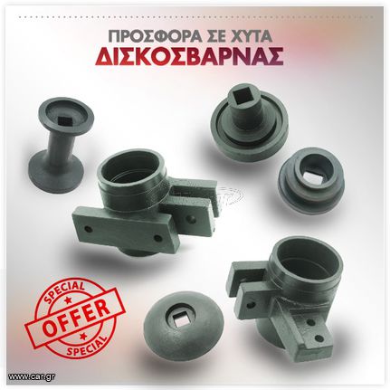 ΚΟΥΖΙΝΕΤΑ ΔΙΣΚΟΣΒΑΡΝΑΣ ΒΕΚΑΜ , ΖΟΡΜΠΑ , ΜΟΥΡΑΤ